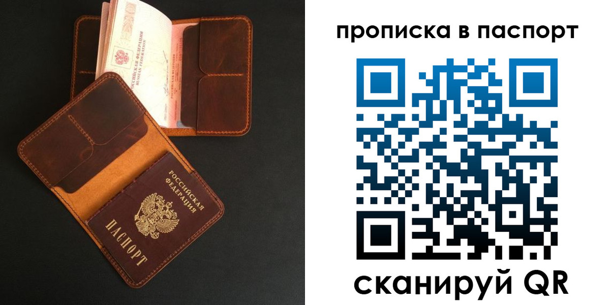 прописка поиск в Черногорске