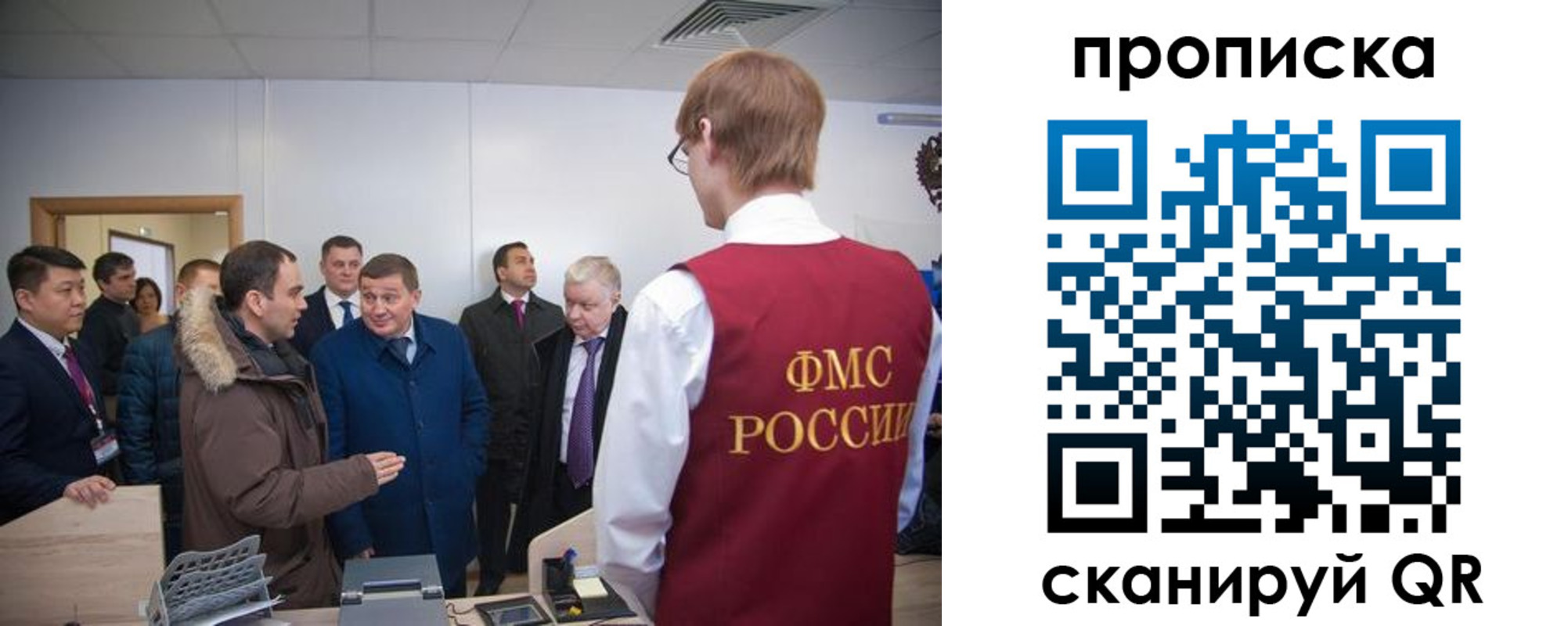 прописка для школы в Черногорске