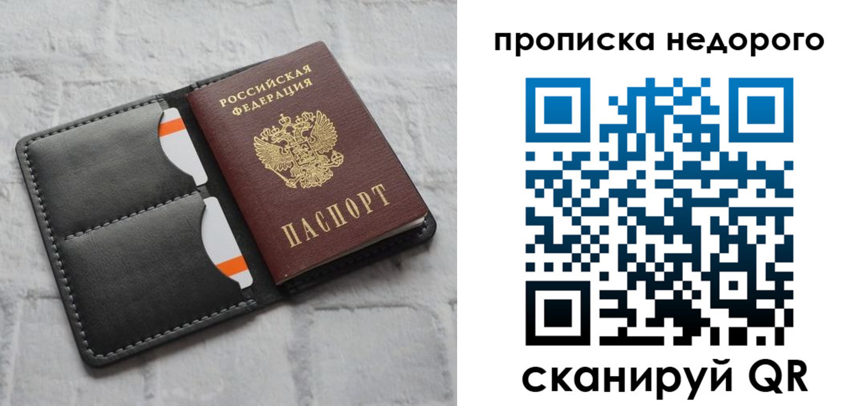 временная регистрация купить в Черногорске