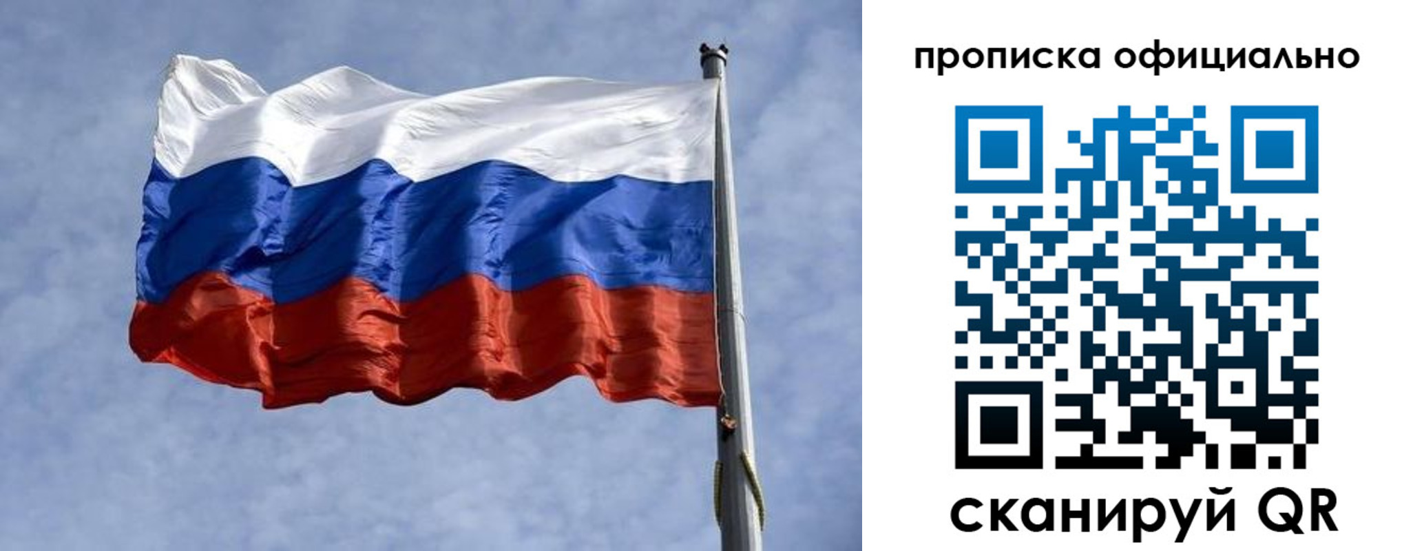 временная регистрация 2025 в Черногорске
