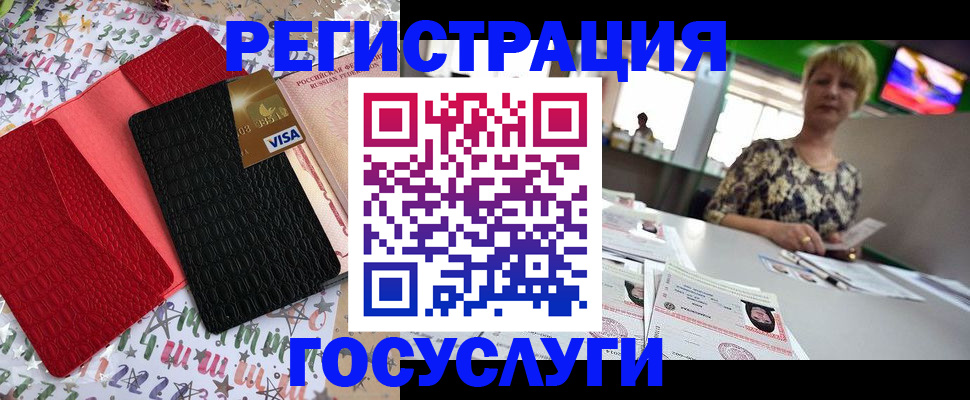 временная регистрация в Черногорске