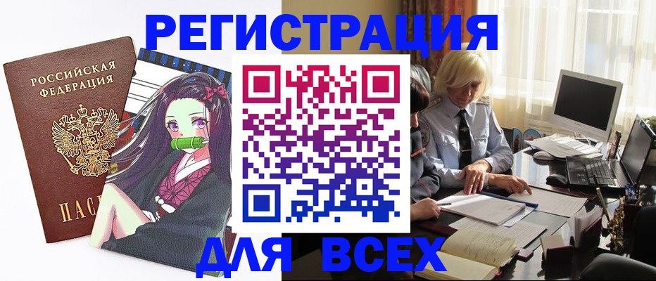 временная регистрация законно в Черногорске