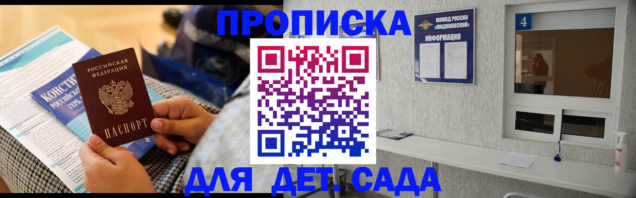 временная регистрация в квартире в Черногорске